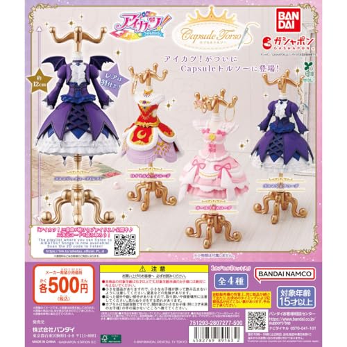 アイカツのガチャガチャ最新一覧｜新作の発売日と設置場所まとめ