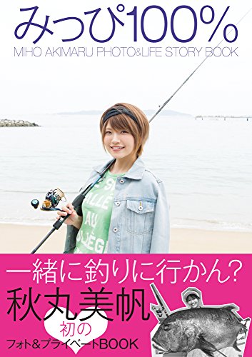 無料電子書籍 pdf みっぴ100% バイ