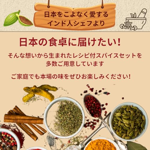 Mam Rasoi ホールスパイスセット 3種 各50g