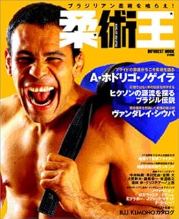 Amazon Co Jp ブラジリアン柔術