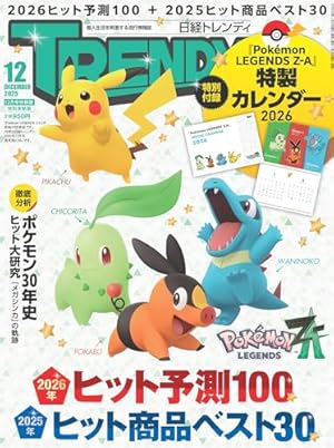 ポケモンSP20thアニバーサリーデータブック ポケSPedia | 日下 秀憲