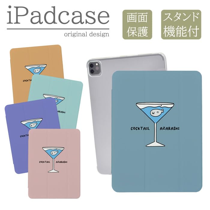 Apple iPad mini (第6世代) 紫 カバー付き iPad mini（第6世代） - ケース＆プロテクター - すべての