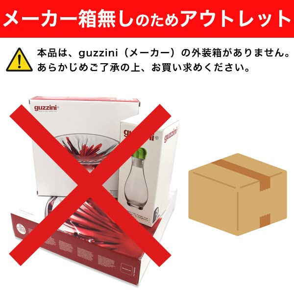 Amazon｜guzzini VINTAGE グッチーニ 【 トレー 】 アウトレット 外箱