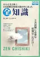 中小企業診断士　2次試験テキスト　9点セット　※合格しました 中小企業診断士 2次試験テキスト 9点セット ※合格しました Amazon.