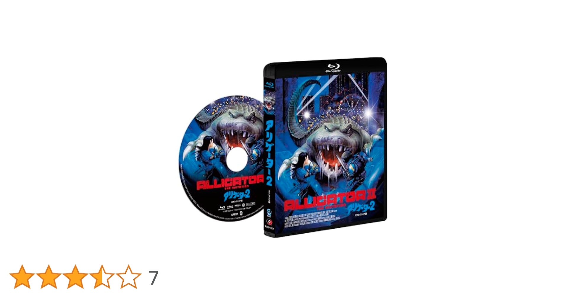 Amazon.co.jp: アリゲーター2 2Kレストア版 [Blu-ray