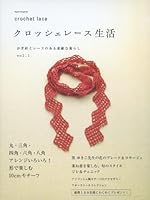 A nice living vol.1 with crochet lace and crochet lace life (Asahi Original 272) (2010) ISBN: 4021904514 [Japanese Import] 4021904514 Book Cover
