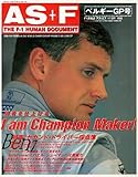 AS＋F（アズエフ）1998 Rd13 ベルギーGP号 [雑誌]