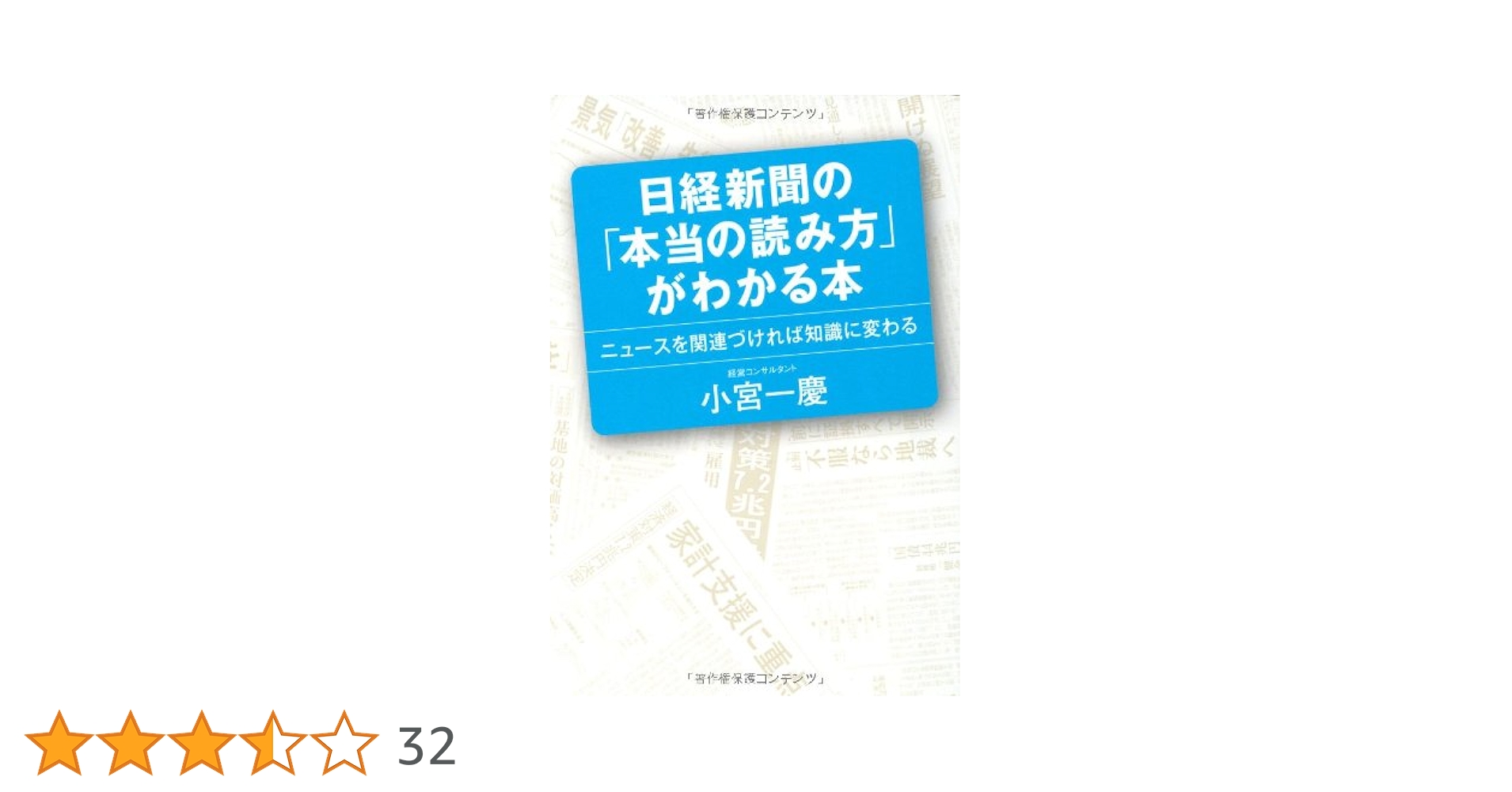【希少DVD】日本経済新聞の読み方講座　基本編 希少DVD】日本経済新聞の読み方講座 基本編 希少DVD】日本経済新聞の