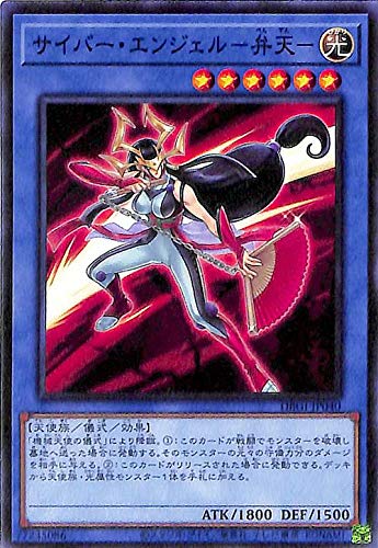 Amazon.co.jp: サイバー・エンジェル－弁天－ ノーマル 遊戯王