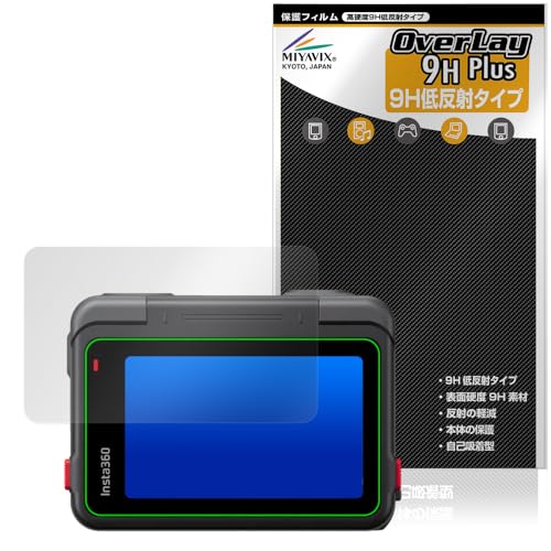 ミヤビックス Insta360 Ace フリップ式タッチスクリーン 対応 保護 フィルム 高硬度 9H 低反射 PET製 強化ガラス同等の硬度 日本製