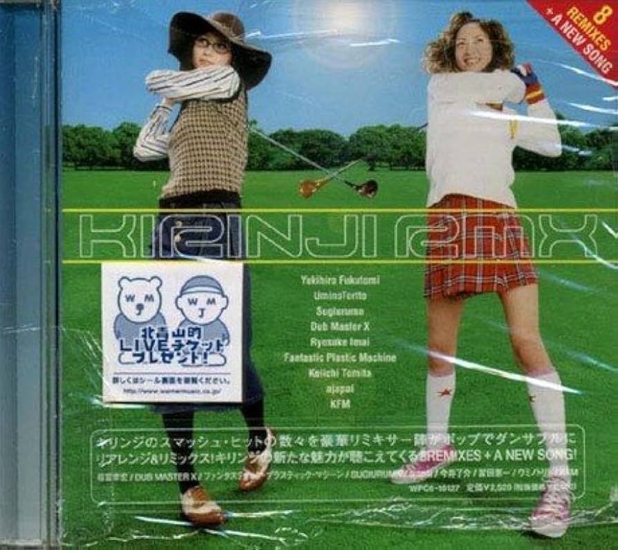 LPレコード　KIRINJI キリンジ　RMX OMNIBUS セット売り Amazon.co.jp: RMX: ミュージック