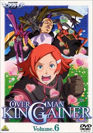 Amazon オーバーマン キングゲイナー Vol 6 Dvd アニメ
