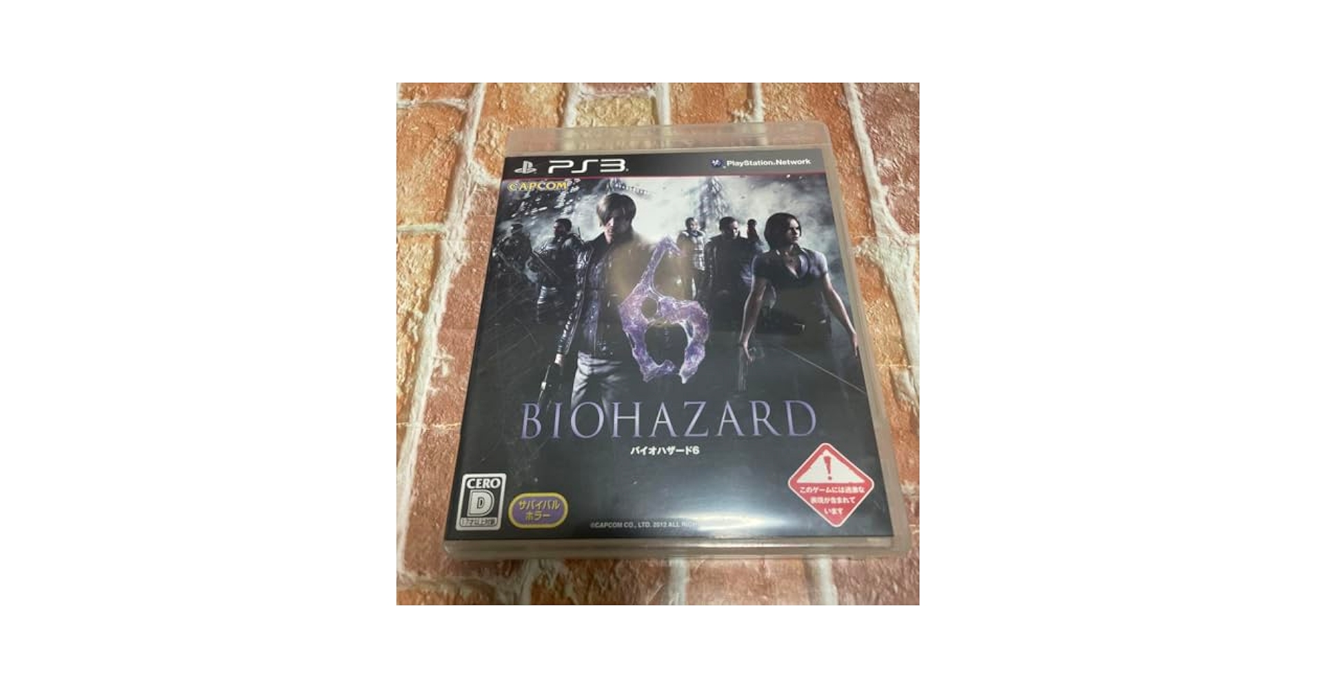 PlayStation3 - PlayStation3 PS3 HDD換装500GB程度 ＋バイオハザード6 Amazon.co.jp: プレステ3 PS3ソフト バイオハザード6 : おもちゃ