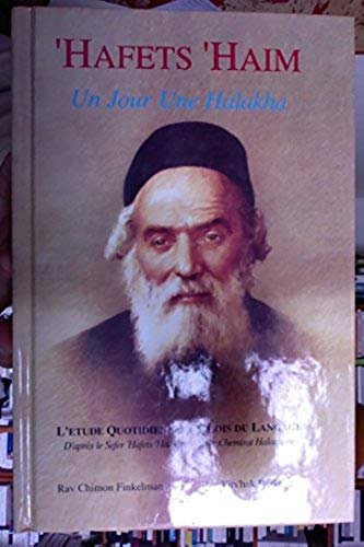 Hafets Haim Un jour une halakha Hafets Haim Un jour une halakha