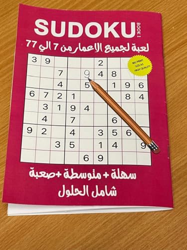 Sudoku Puzzle Book, 21 x 15 cm, Step from Easy to Medium to ...