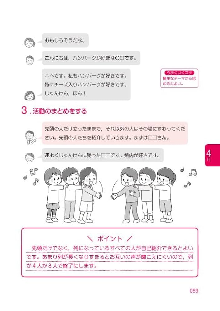一年担任の実力と責任 一年担任の実力と責任 (追究の鬼を育てるシリーズ 15) | 有田