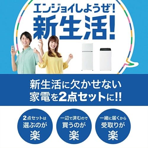 Amazon.co.jp: ハイアール 冷蔵庫 洗濯機 2点セット 一人暮らし 家電