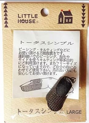 Notions - Little House Japanese Brass Tortoise Thimble - Large