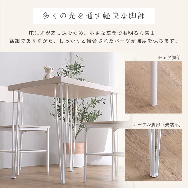 さわやかな背もたれ付き オシャレダイニング 3点セット テーブル チェア Amazon｜さわやかな背もたれ付きオシャレダイニング3点セット