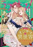 ラブキス!more Vol.41