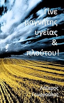 Paperback Become a Wealth & Health Magnet [Greek] Book