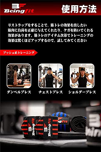 Beingfit リストラップ 筋トレ リフティングストラップ 正規