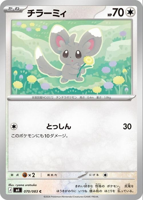 Amazon.co.jp: ポケモンカードゲームMEGA M4 拡張パック ニンジャ