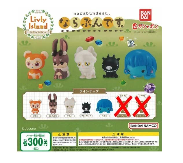 Amazon.co.jp: 【リヴリーアイランド ならぶんです。5種セット