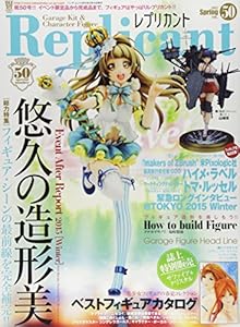 本のレプリカント (50) (バンブームック)の表紙