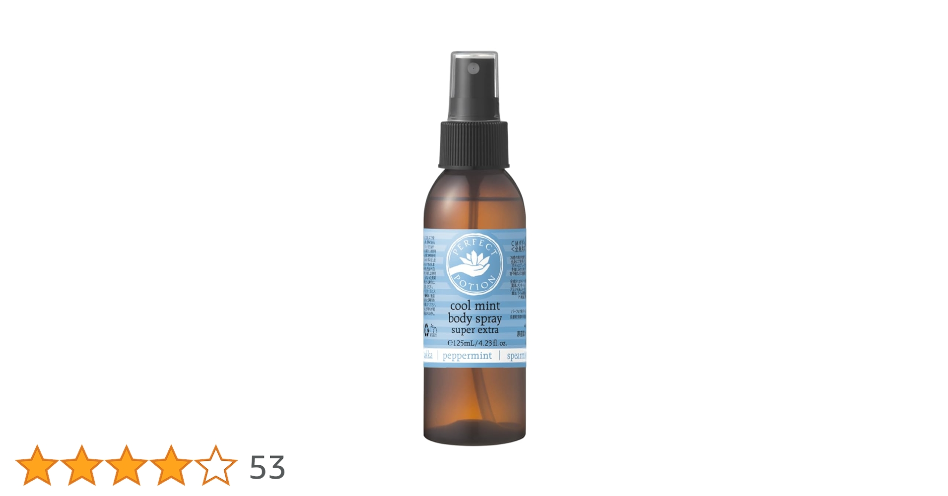 【人気】PERFECT POTION アウトドアボディ　クールミント　日焼け止め クールミント – パーフェクトポーション公式オンラインショップ