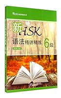 Xin HSK Yufa Jing Jiang Jing Lian Level 6 7561937652 Book Cover