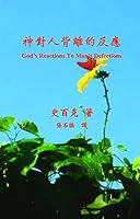 God's Reactions To Man's Defections ???????? 1513627848 Book Cover