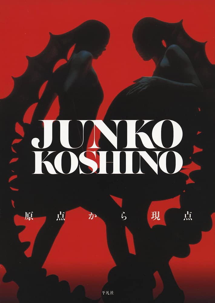 JUNKO KOSHINO ジュンコ コシノ JUNKO KOSHINO | 私の原点から現点、いよいよ始まりました！本当