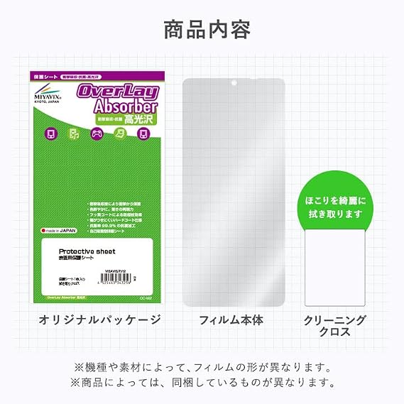 MIYABIX REDMAGIC 11 Pro/REDMAGIC 11S Pro+ Subzero, Nightfroze Color Only, Protective Film, Back, Shock Absorption, Glossy, Antibacterial, Anti-Fingerprint, Anti-Bubbles, Made in Japan