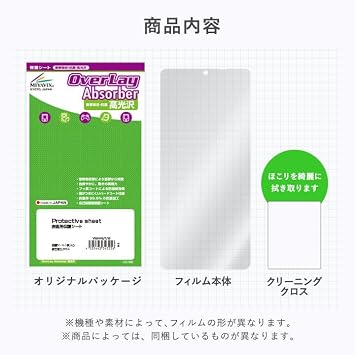 MIYABIX REDMAGIC 11 Pro/REDMAGIC 11S Pro+ Subzero, Nightfroze Color Only, Protective Film, Back, Shock Absorption, Glossy, Antibacterial, Anti-Fingerprint, Anti-Bubbles, Made in Japan