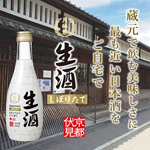 月桂冠 生酒 280ml