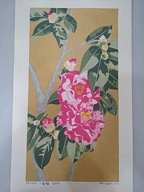 Amazon.co.jp: 吉田正樹 木版画＊多色刷百花譜シリーズ⑩八重椿