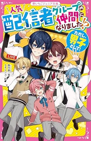 オリオン街 マシュマロ通信 マシュマロ通信 (1) | 山本 ルンルン |本 | 通販 | Amazon