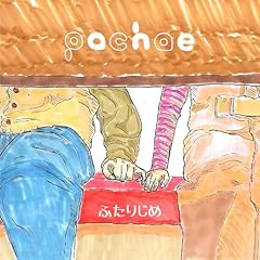 �ӂ��肶�� / pachae