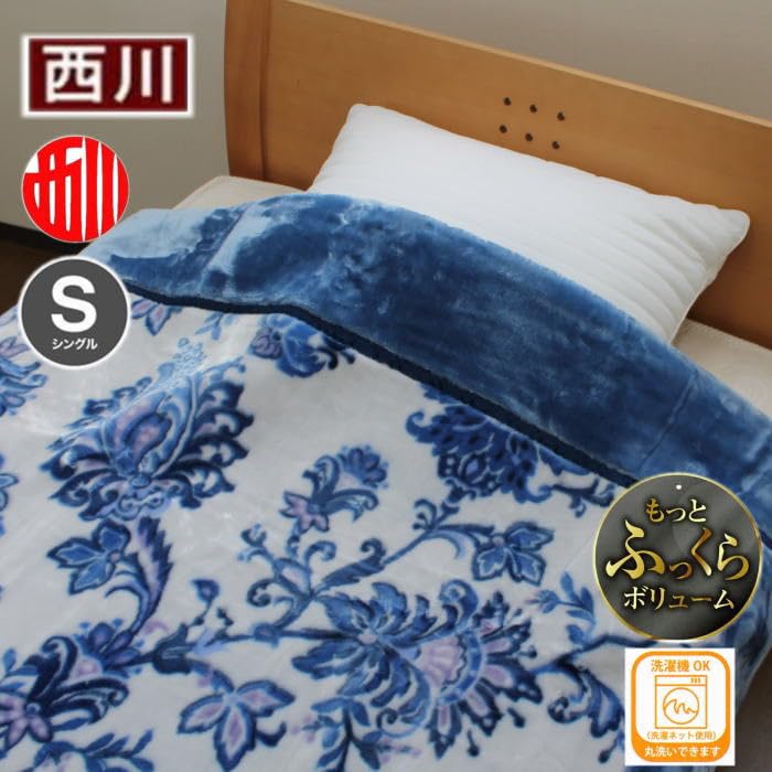 Amazon｜西川 もっとふっくらボリューム 衿付2枚合わせ毛布（シングル