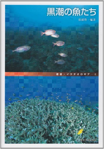 Kuroshio no sakanatachi = Fishes in Kuroshio current