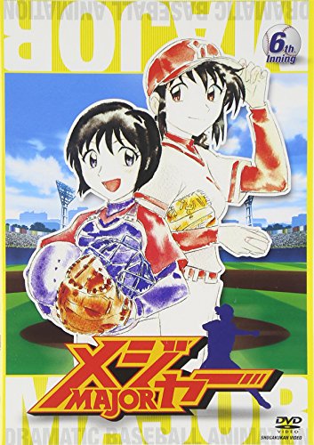 ｢メジャー｣ 6th.Inning [DVD]
