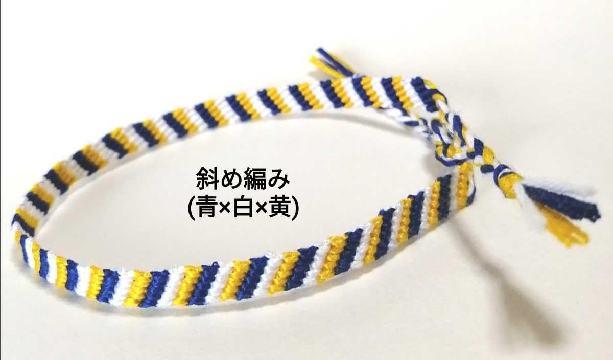 Amazon.co.jp: 青×白×黄／ハンドメイドミサンガ／モンテディオ山形