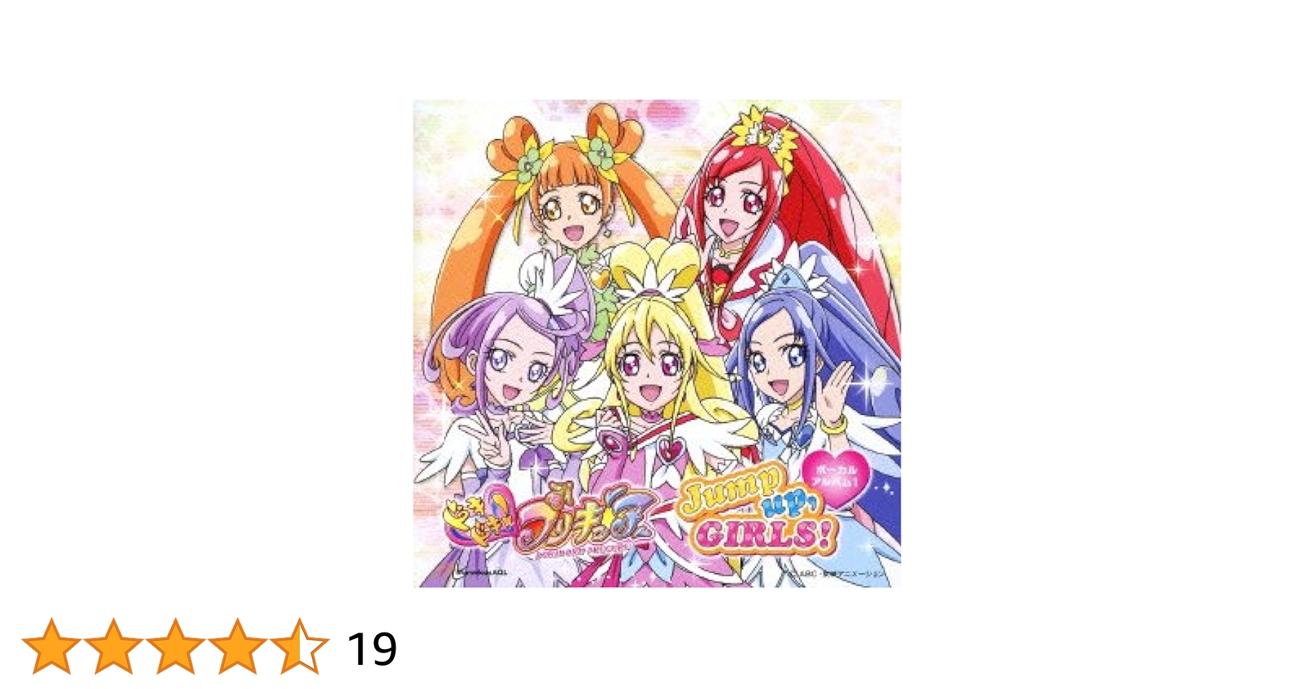 ANIMATION - Animation Soundtrack - Dokidoki! Precure Vocal