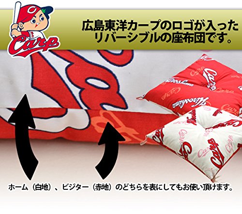 座布団 広島カープ カープグッズ クッション 楽天市場】広島東洋カープシートクッションひも付き45