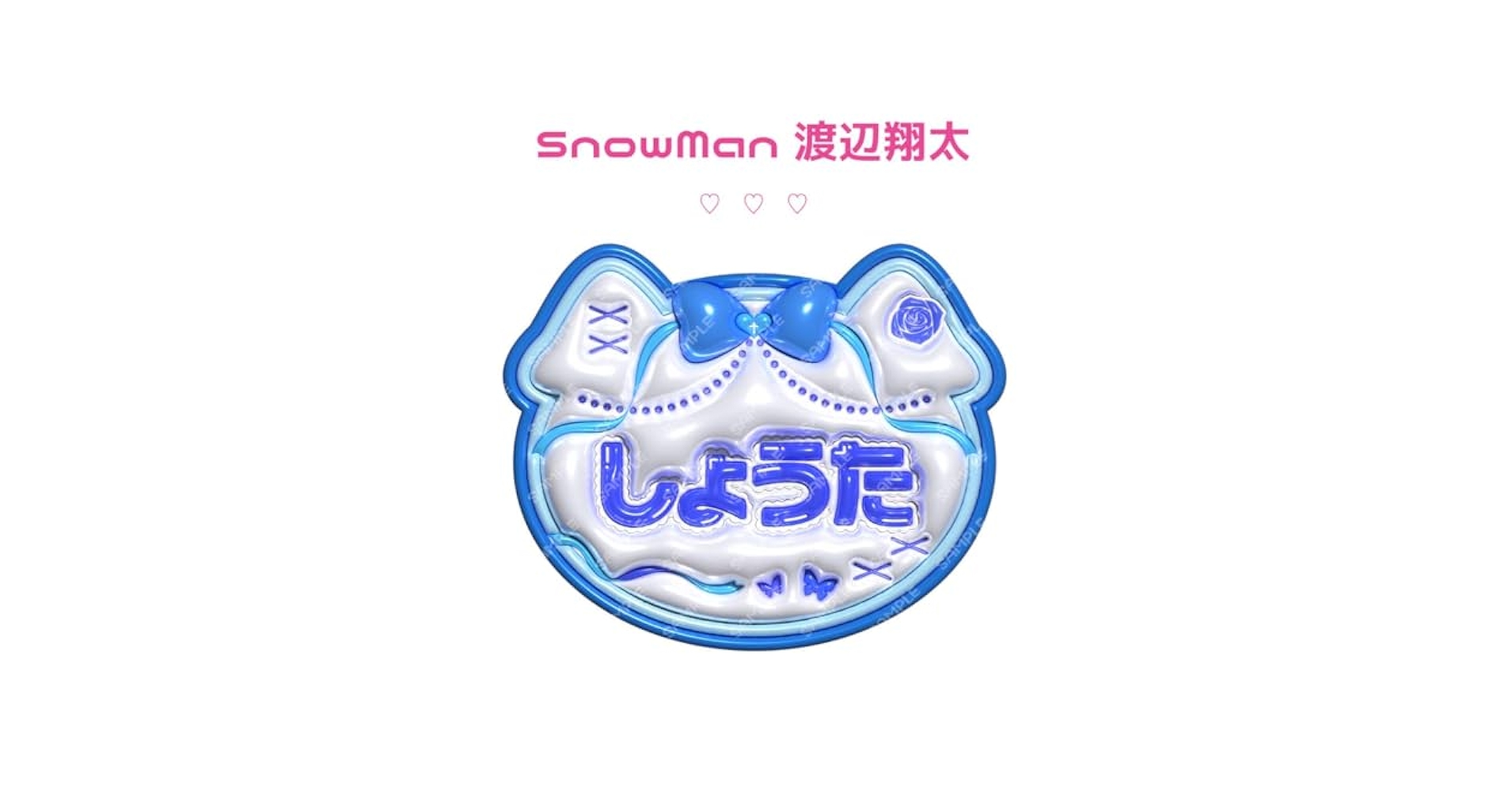 さわえページ りんご型チャーム SnowMan 名入れ SnowMan♡箱推しチャーム♡名前入り - メルカリ