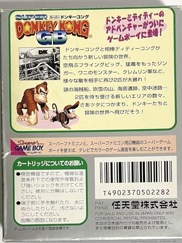 スーパードンキーコングGBの関連画像5