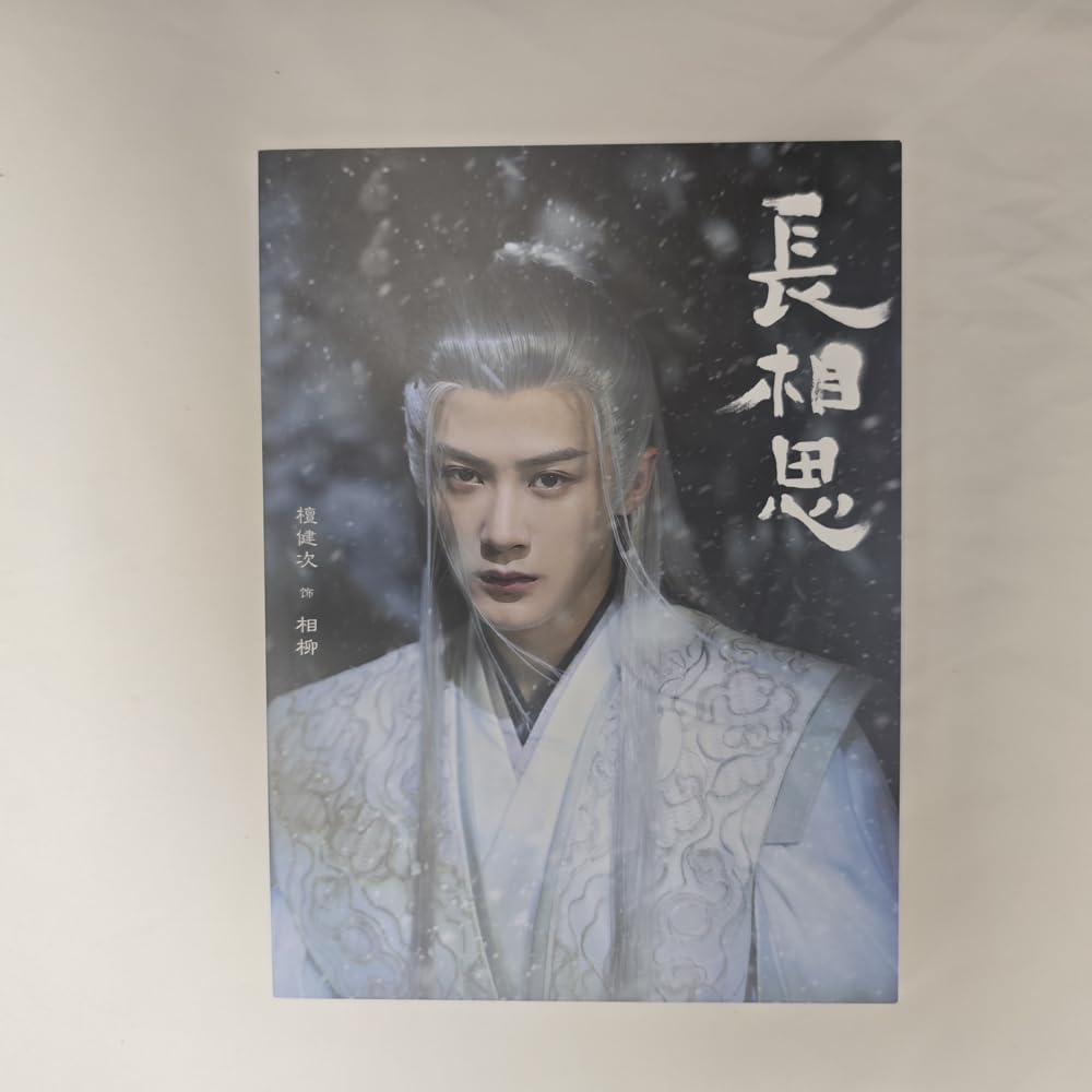 Amazon.co.jp: Opera Troupe 中国ドラマ 長相思12 シーズン Lost