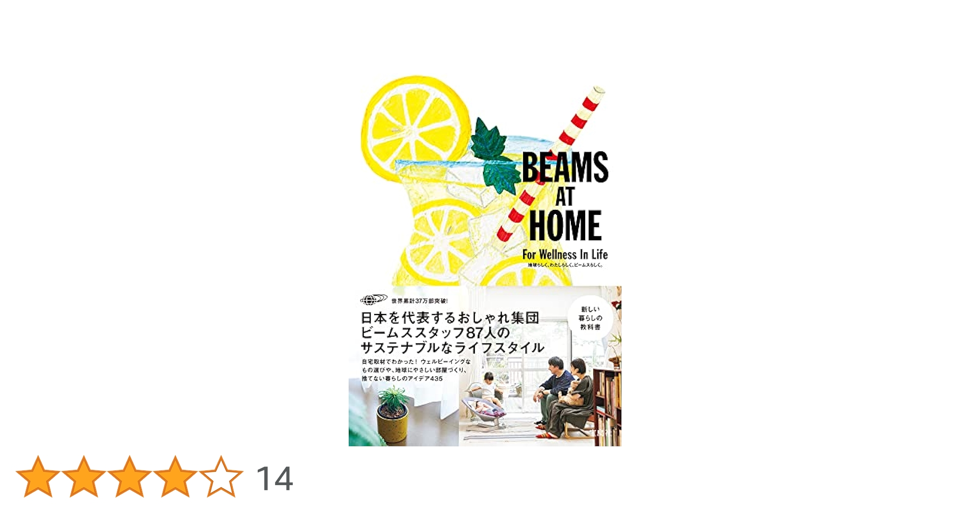 BEAMS AT HOME 1.2.3.4 BEAMS ON LIFE 計6冊 BEAMS ON LIFE |本 | 通販 | Amazon