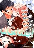 aQtto！2017年5月号 (aQtto!)